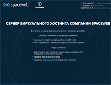 Tablet Screenshot of logistics.sibfair.ru